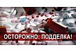 Вступил в силу закон, направленный на противодействие незаконному обороту недоброкачественных лекарственных средств и медицинских изделий